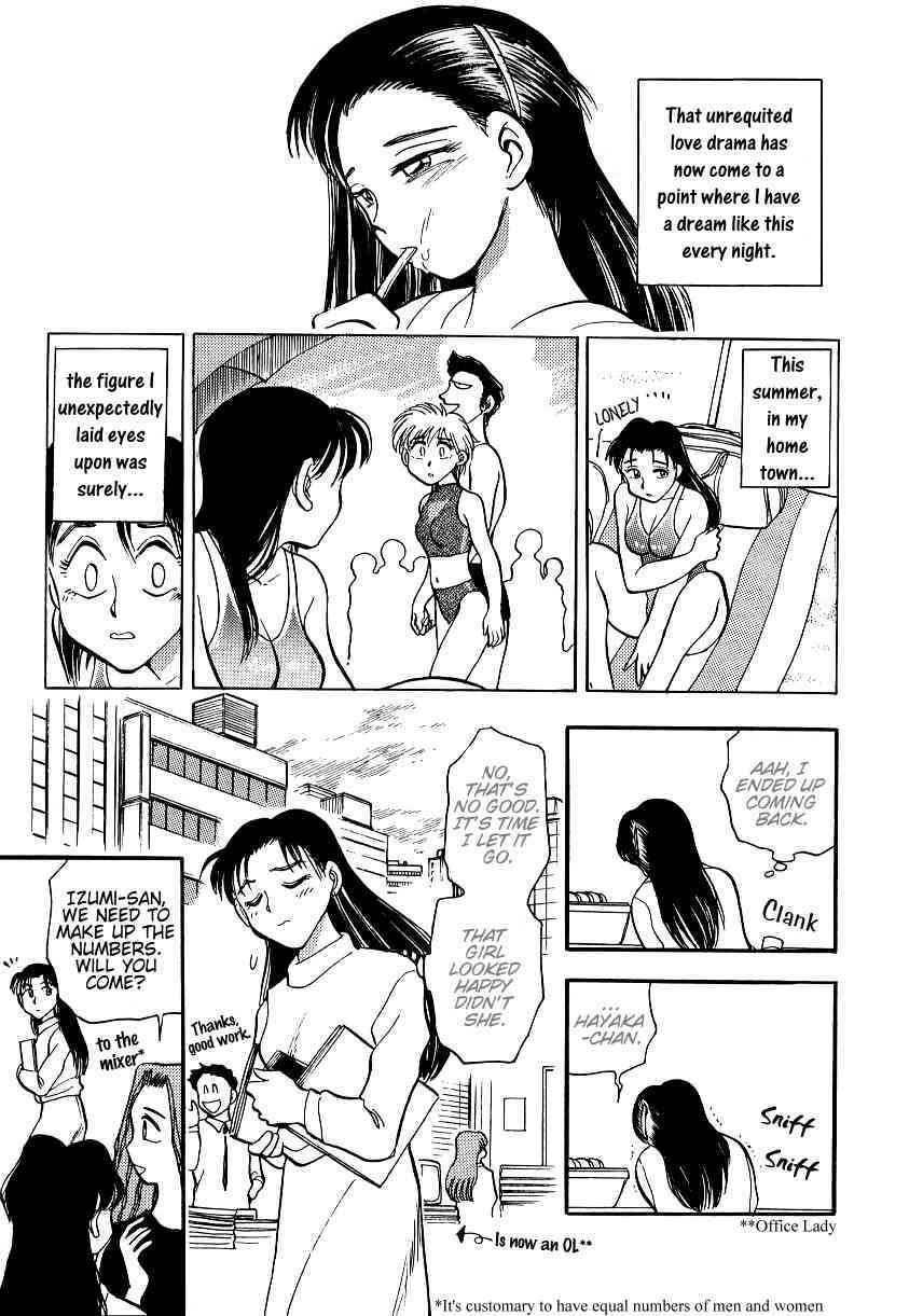 Girl Meets Girl page 3 full