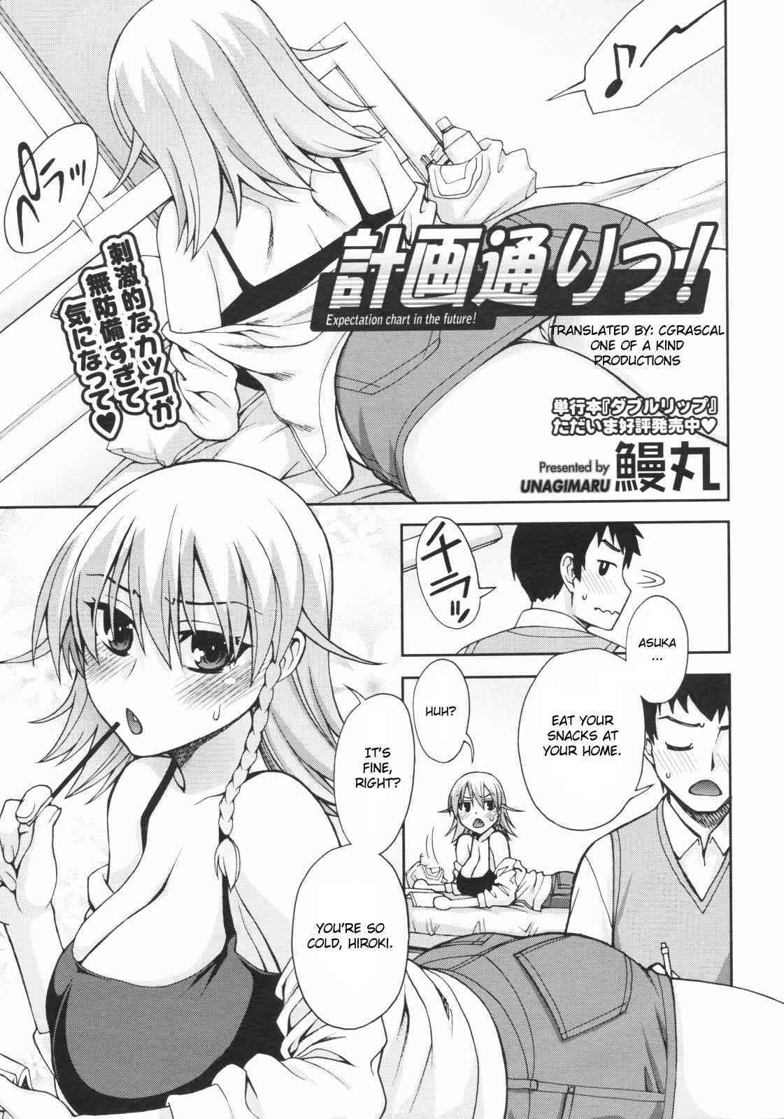 Keikaku Doori!! page 1 full