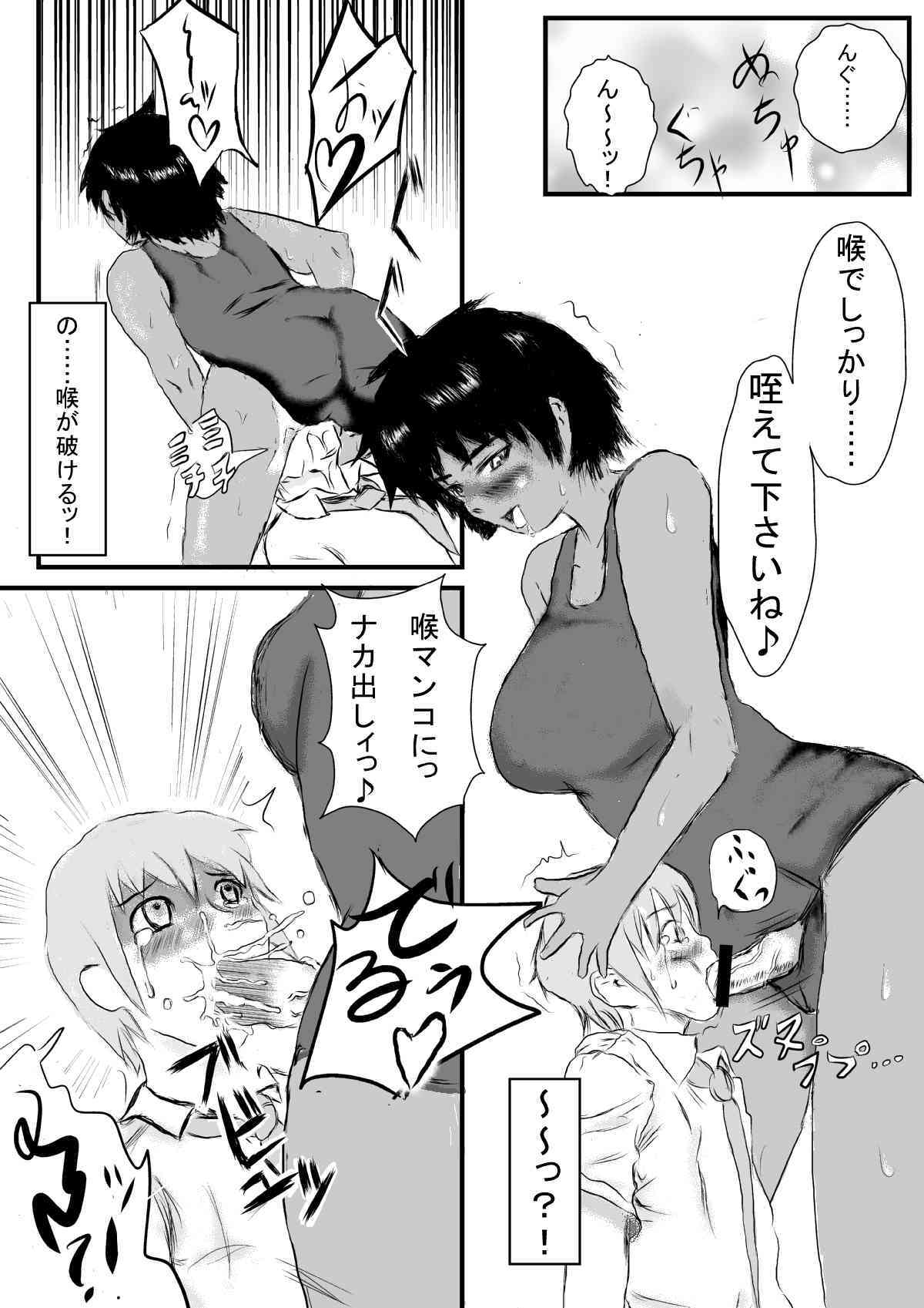 Ryoutou Ronpou page 4 full