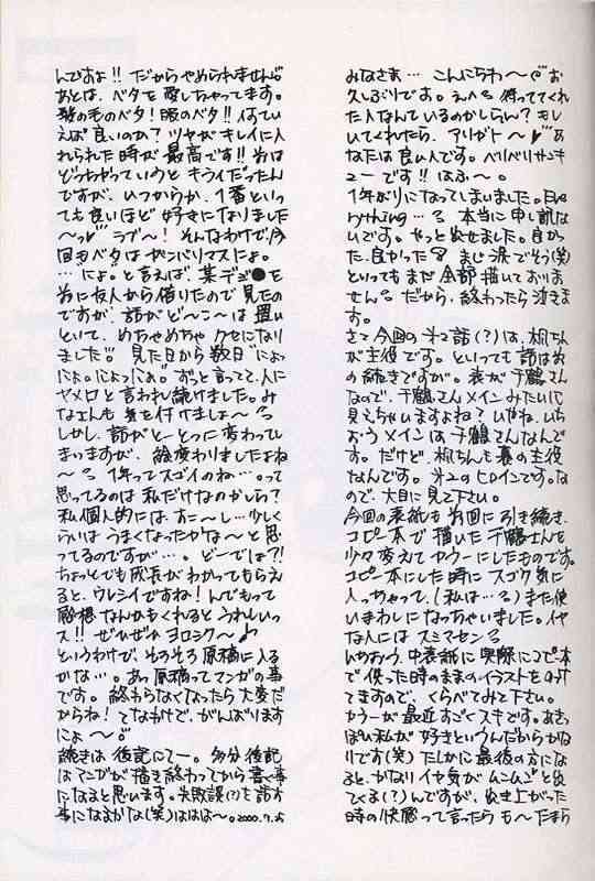 Everything  PERFECT EDITION 2000 page 4 full