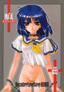 Decadant Love Song REMIX: Aoi Tsuki