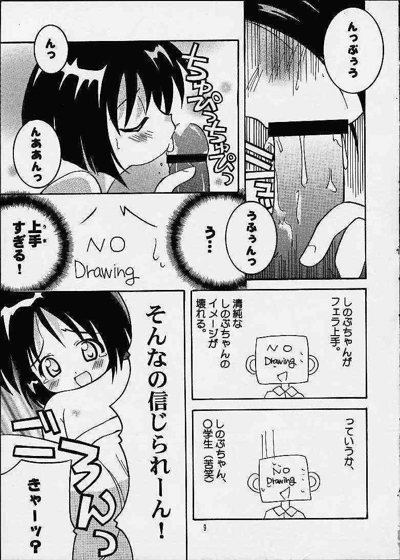 Shinobu-chan no Ecchi Hon page 7 full