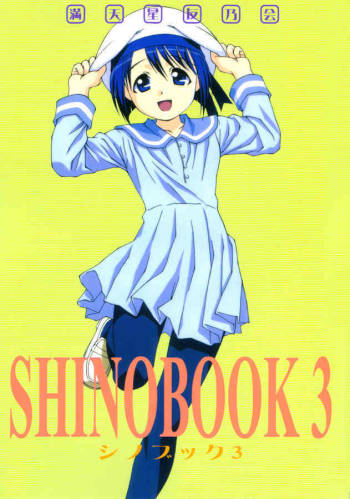 SHINOBOOK 3 cover