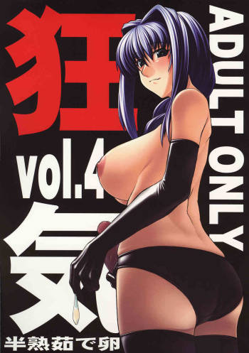 kyouki vol.4 cover