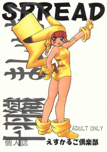 Spread cover