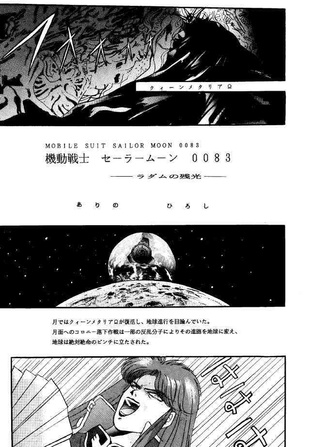 Crusader Vol 3 page 4 full