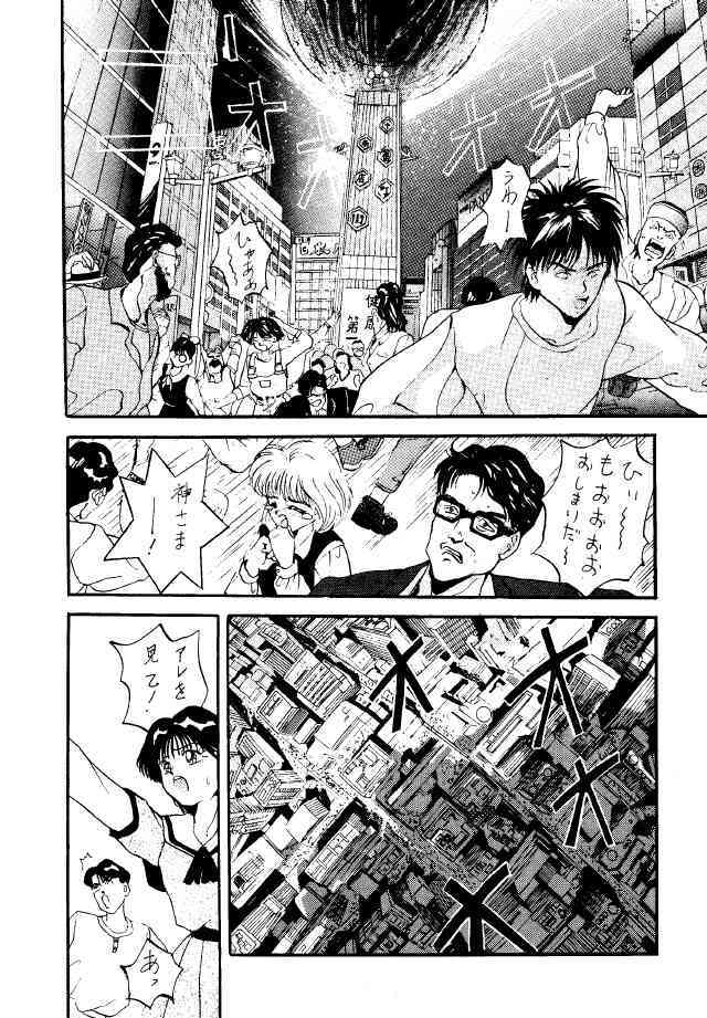 Crusader Vol 3 page 5 full