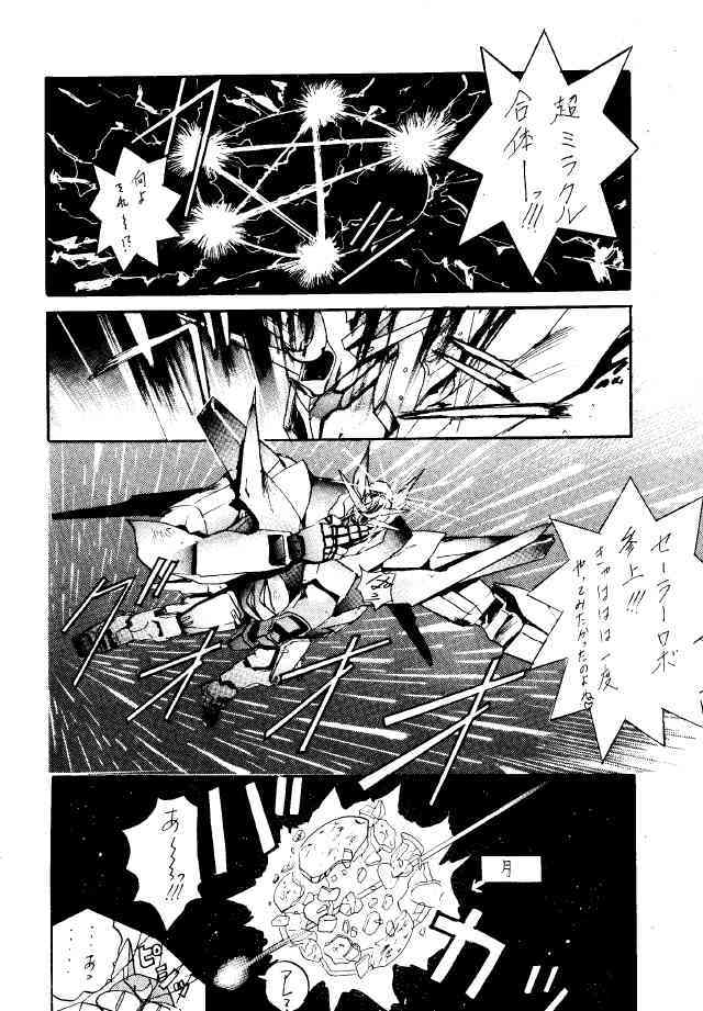 Crusader Vol 3 page 9 full