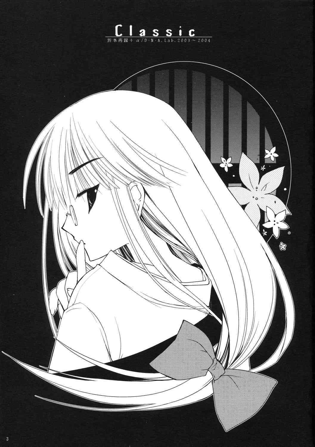 Classic Ori Hon Sairoku + Alpha 2003~2004 page 3 full