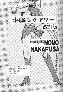 [Momo Nakafusa] Okashi (Sailor Moon)