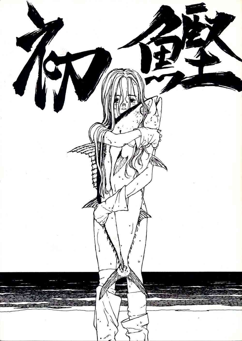 Hatsugatsuo page 1 full