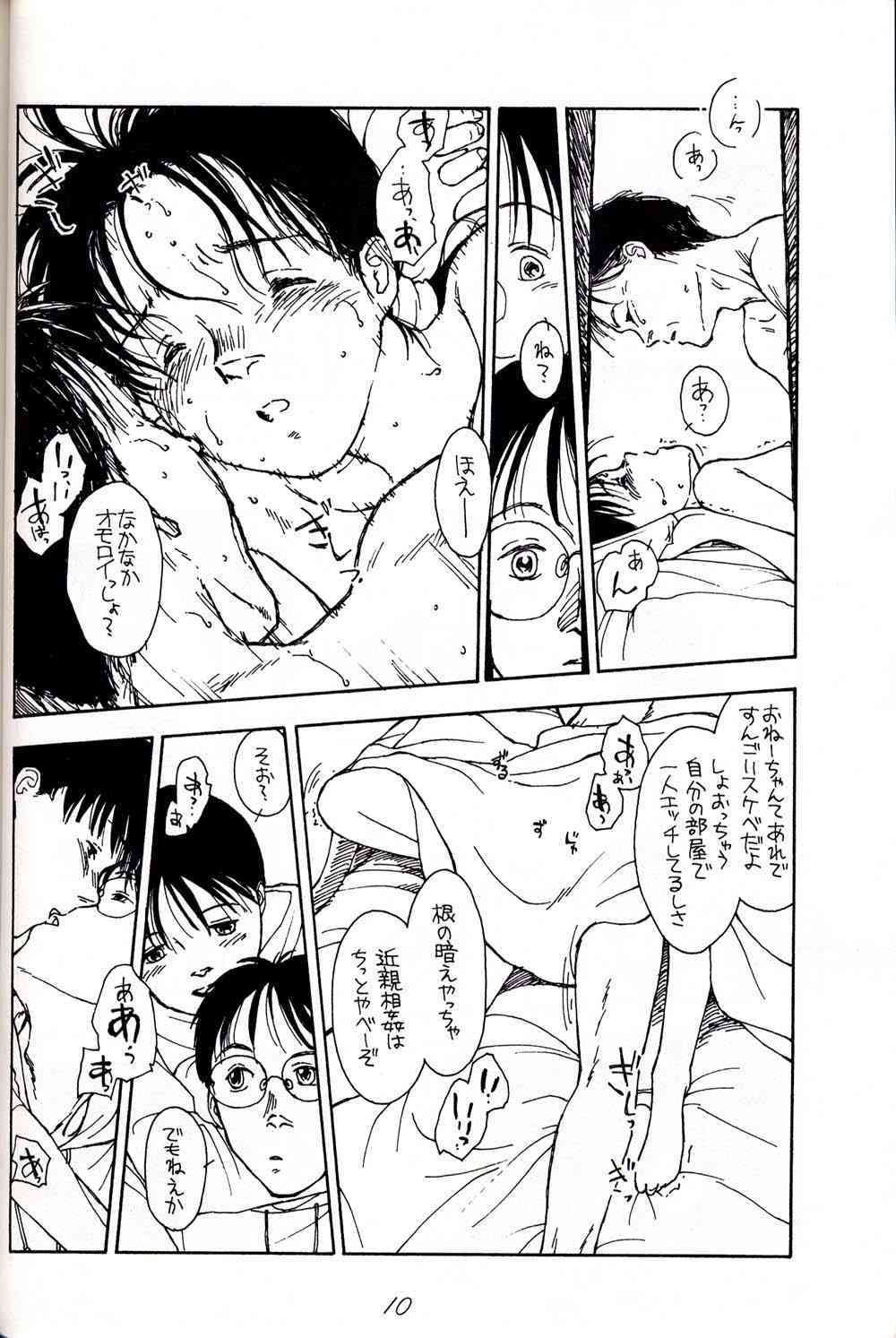 Hatsugatsuo page 10 full