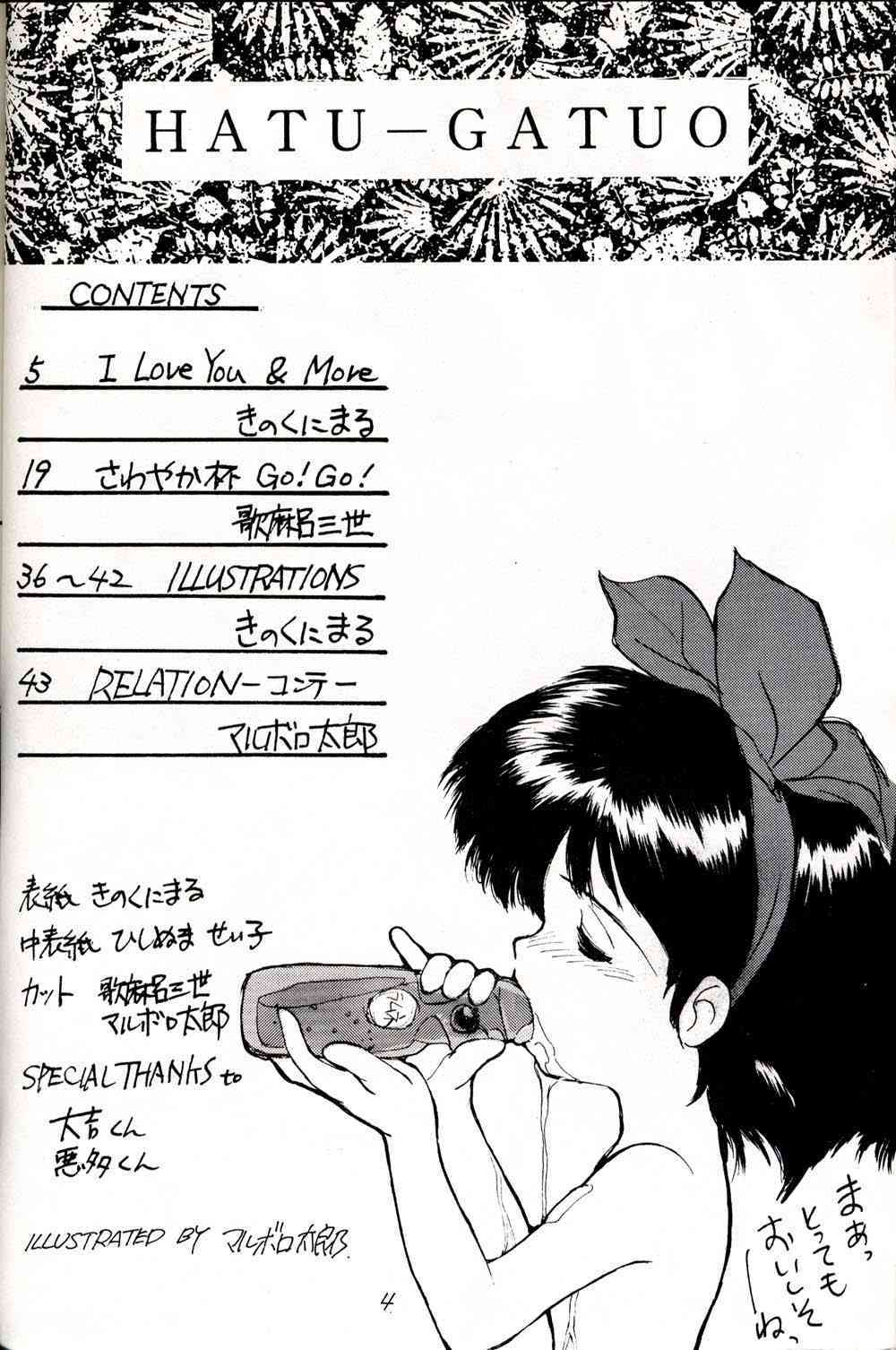 Hatsugatsuo page 4 full