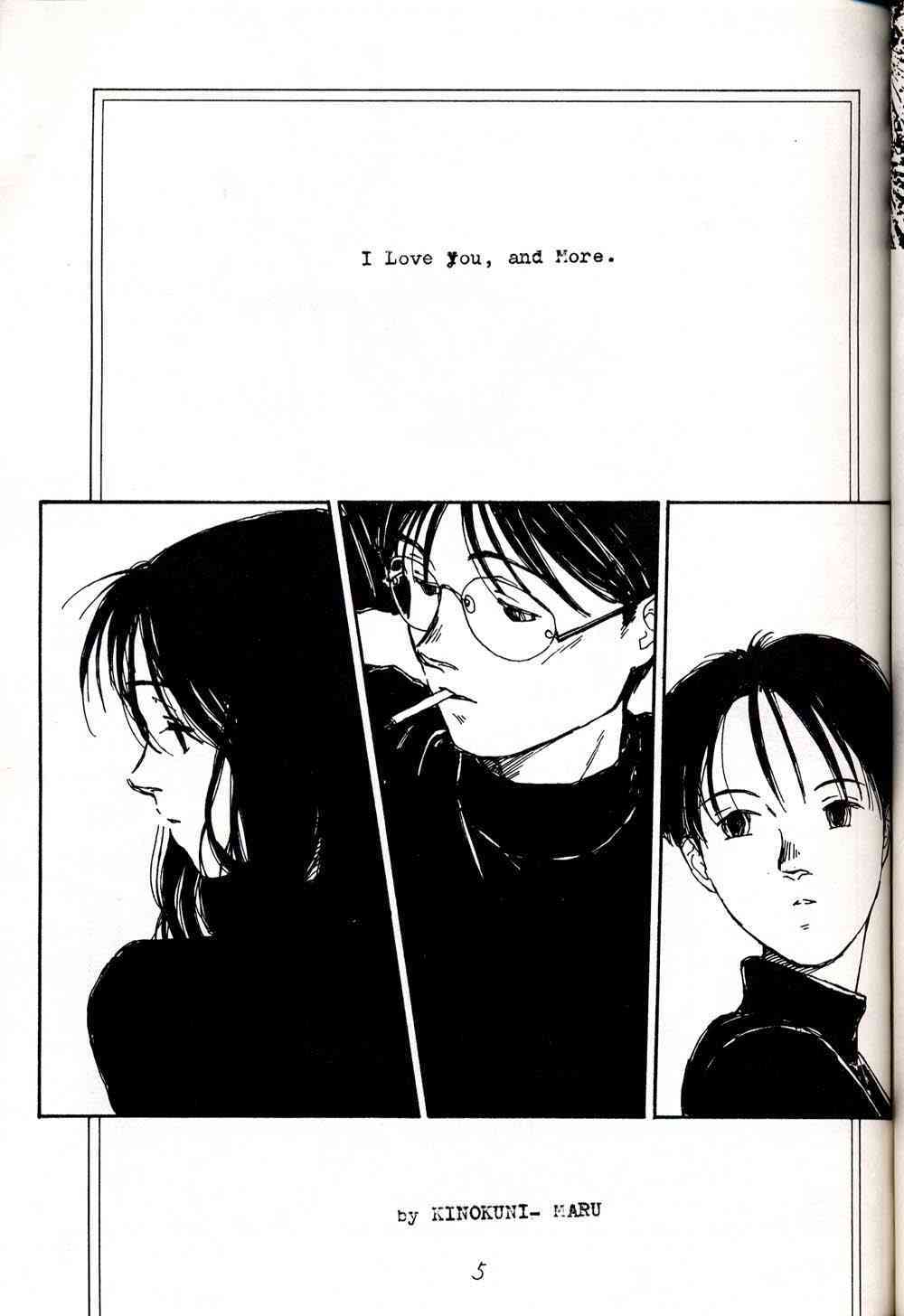 Hatsugatsuo page 5 full