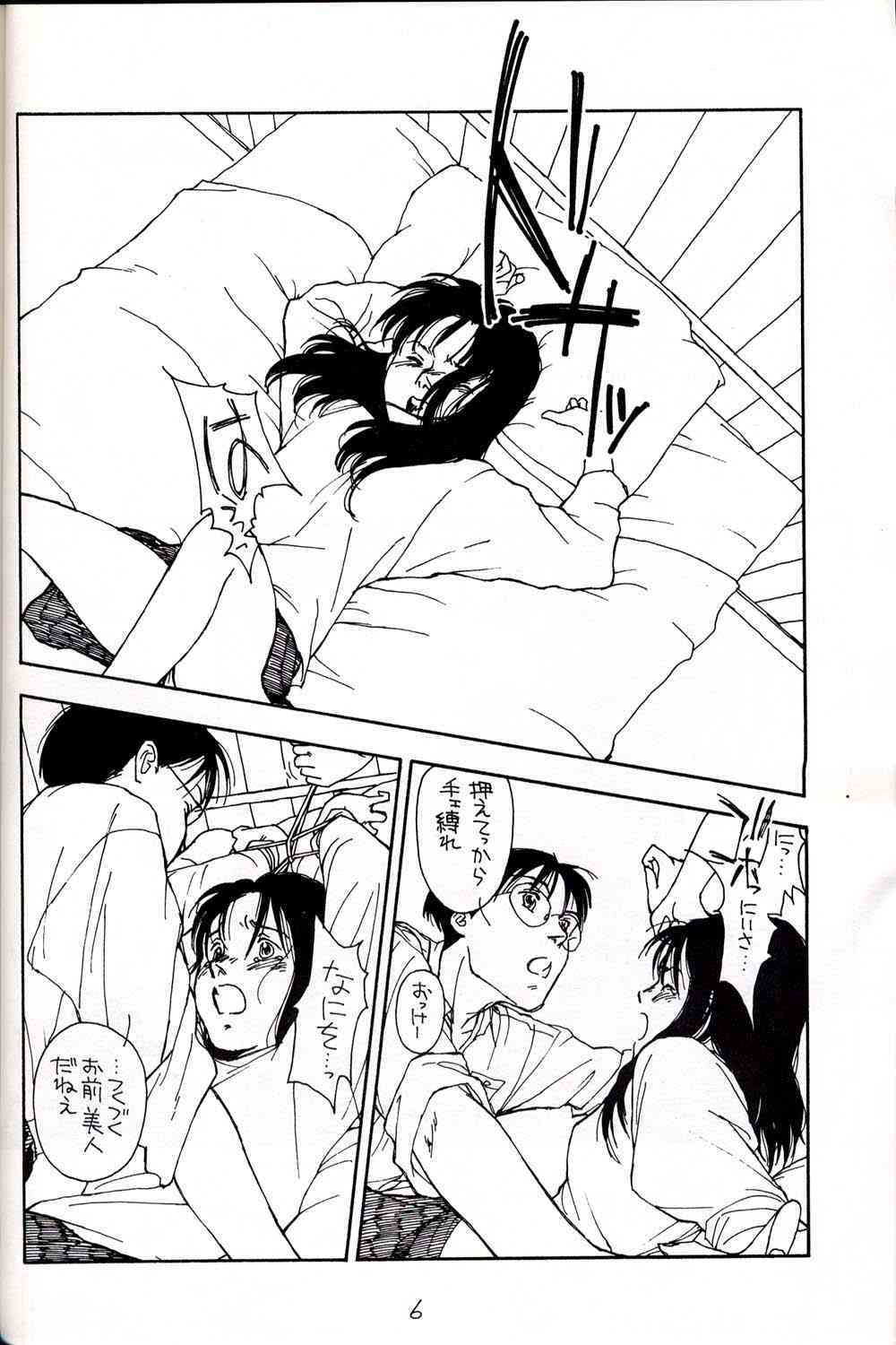 Hatsugatsuo page 6 full