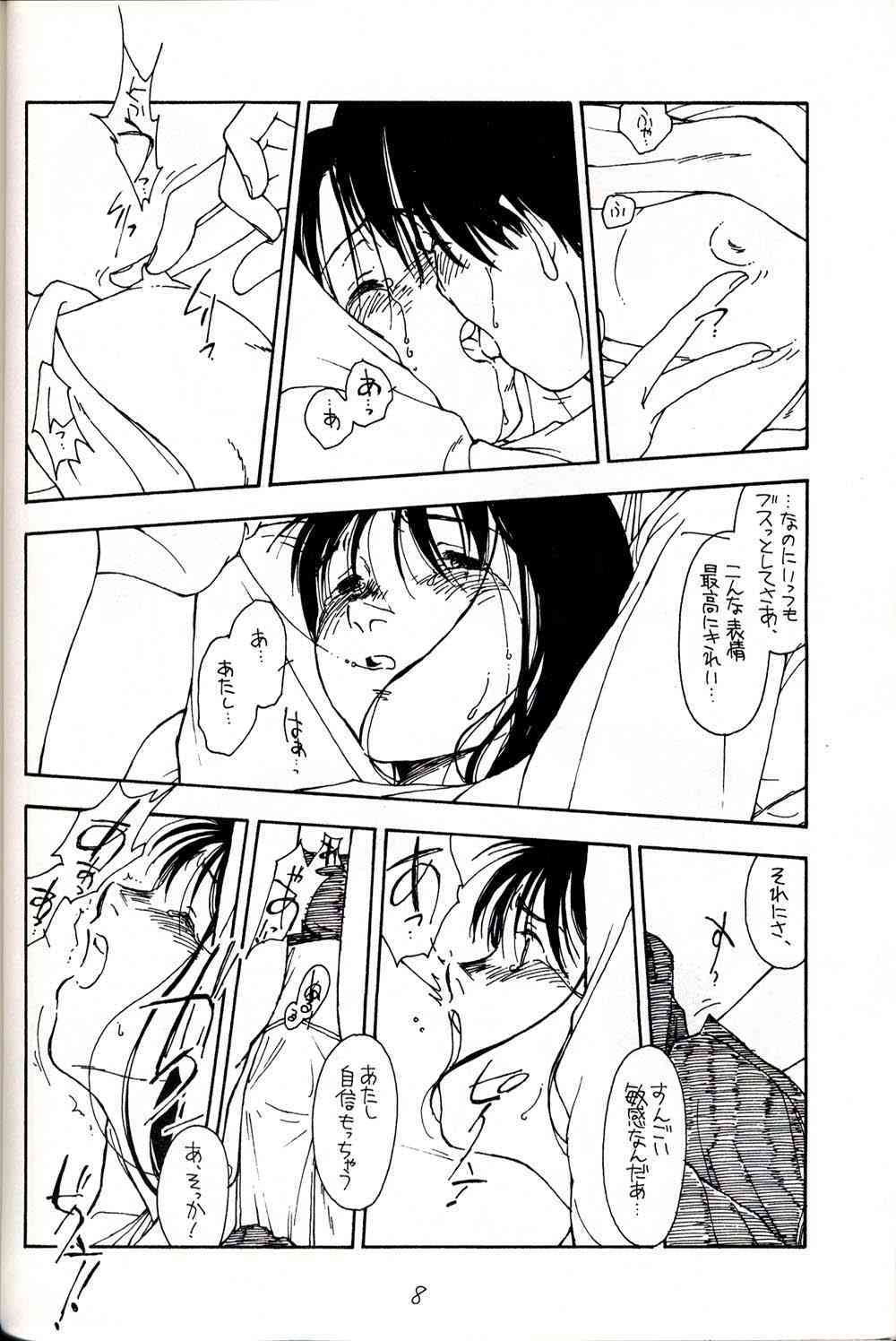 Hatsugatsuo page 8 full