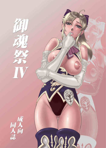 Gokonsai IV cover