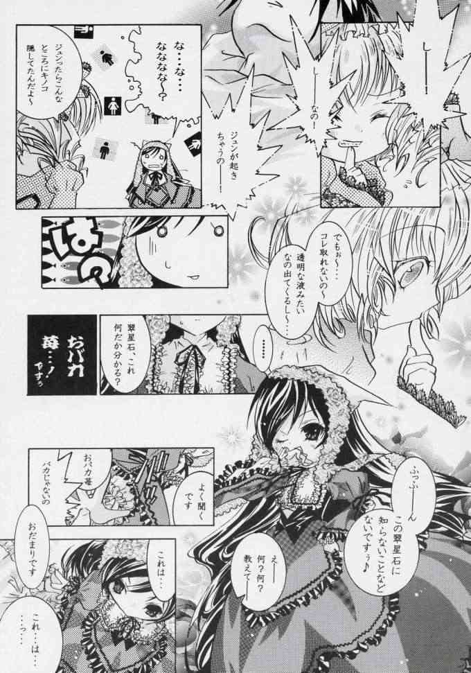 nu ki masu ka nu ki mase n ka ? page 10 full