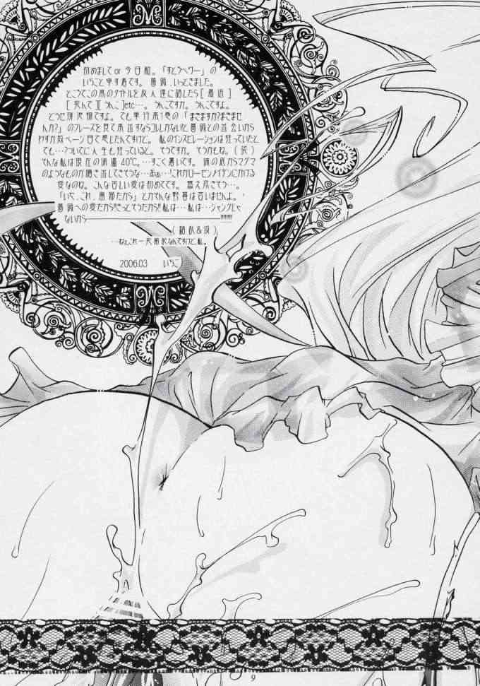 nu ki masu ka nu ki mase n ka ? page 6 full
