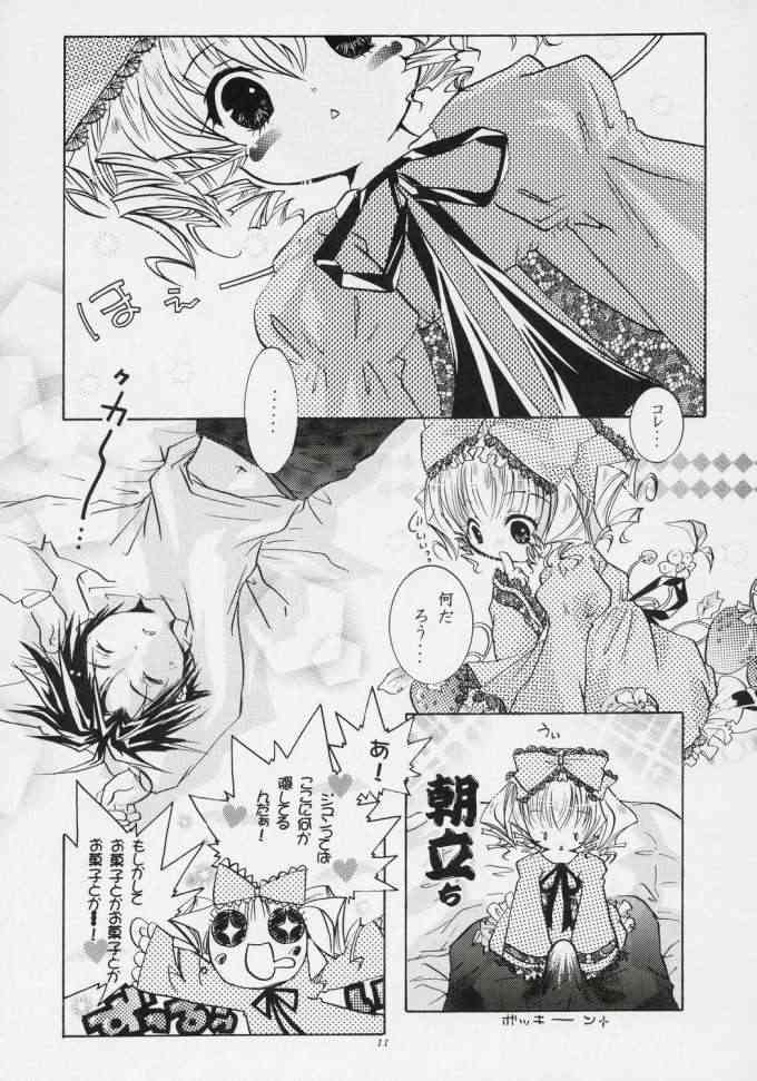 nu ki masu ka nu ki mase n ka ? page 8 full