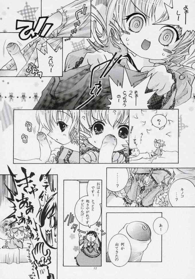 nu ki masu ka nu ki mase n ka ? page 9 full