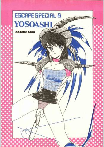 Escape Special 8 - Yosoashi cover