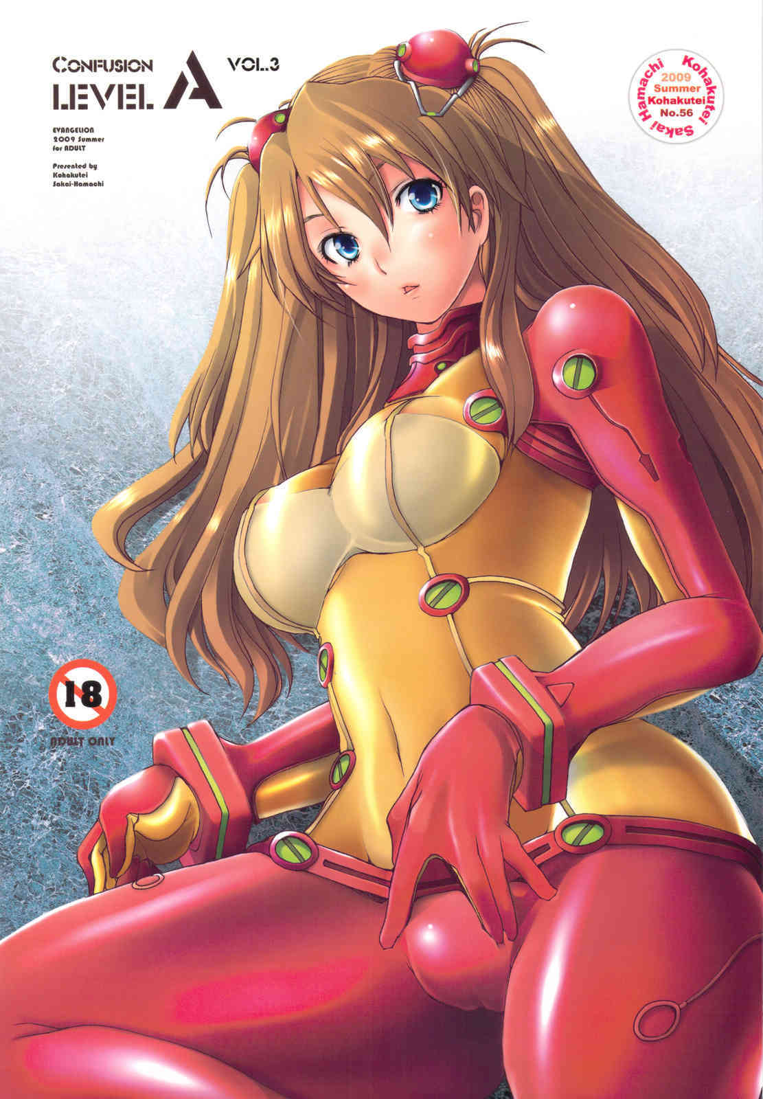 Confusion LEVEL A vol.3 page 1 full