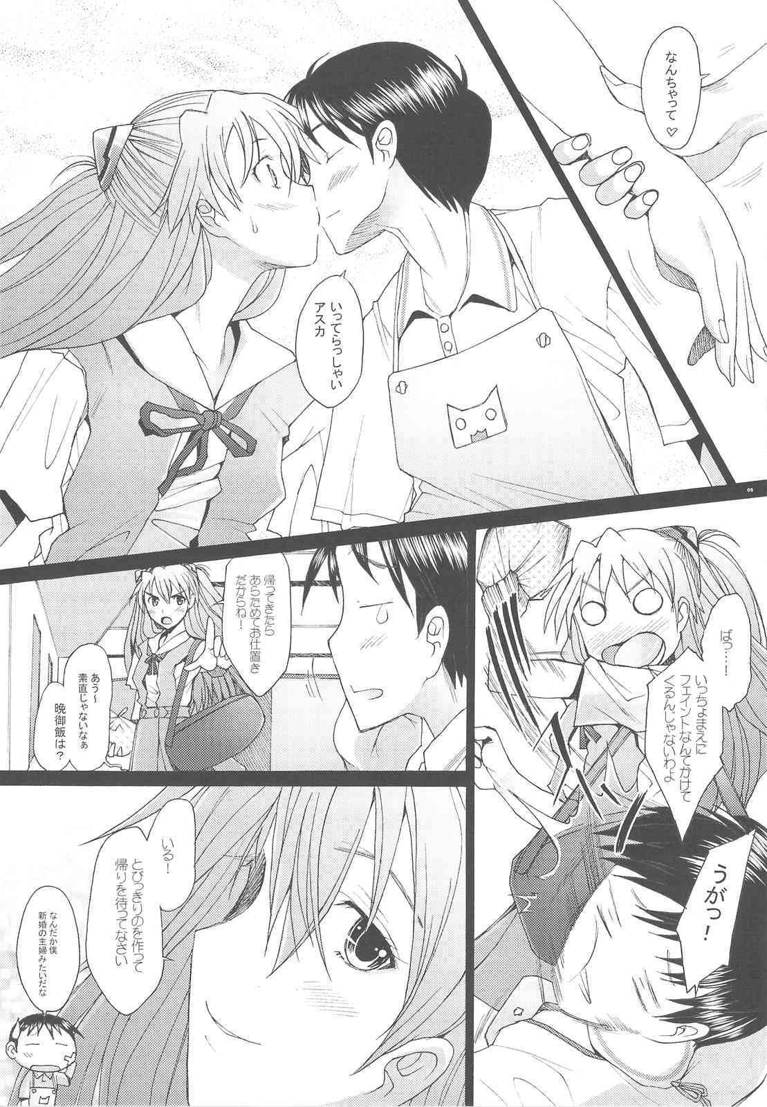 Confusion LEVEL A vol.3 page 4 full