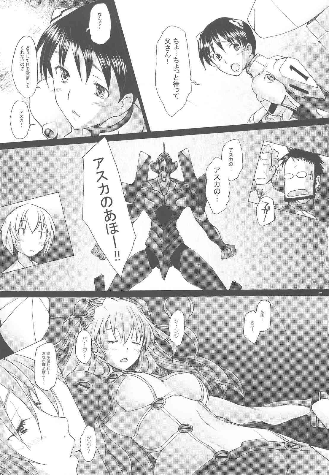 Confusion LEVEL A vol.3 page 8 full