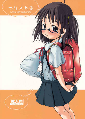 Tsuri Suka @ cover