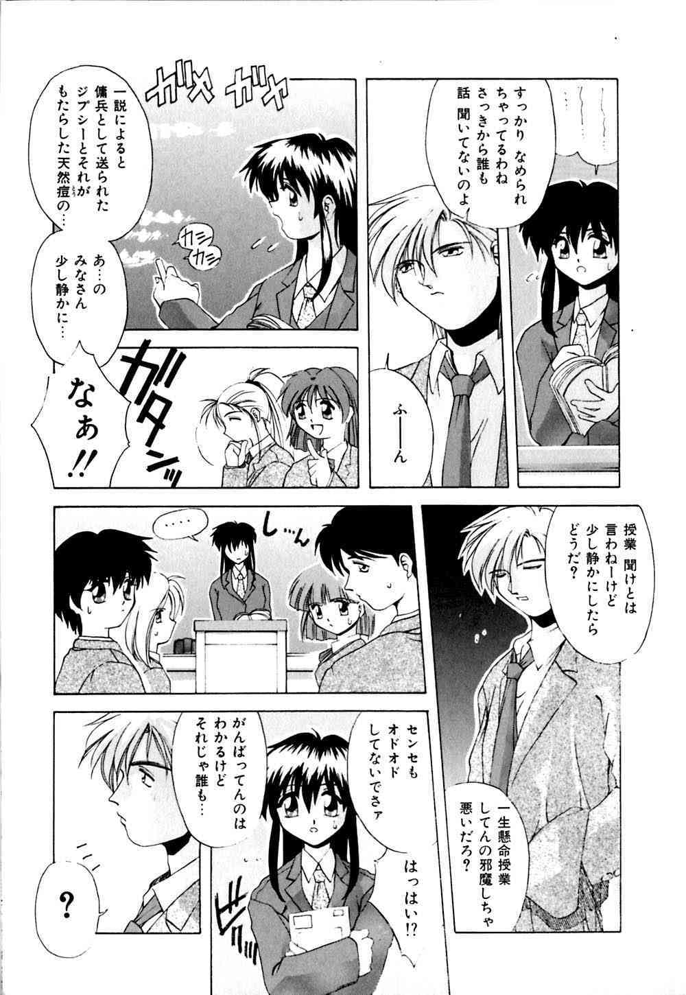 Watashi no Himitsu Oshiete A.ge.ru page 10 full