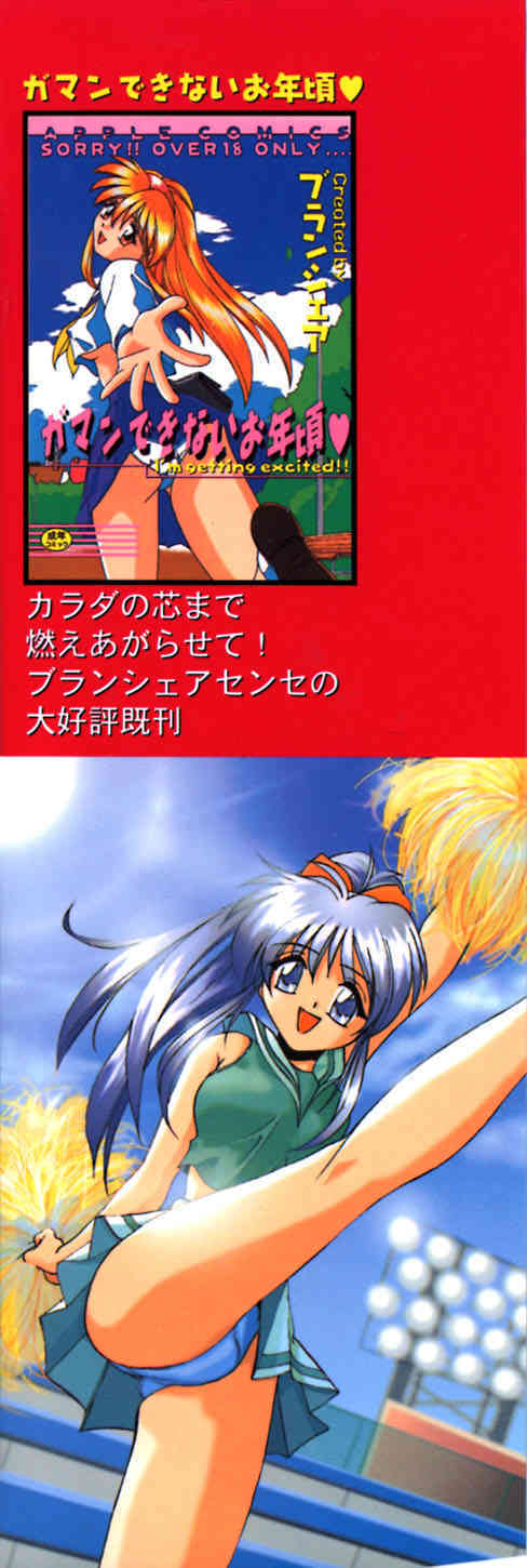 Watashi no Himitsu Oshiete A.ge.ru page 5 full
