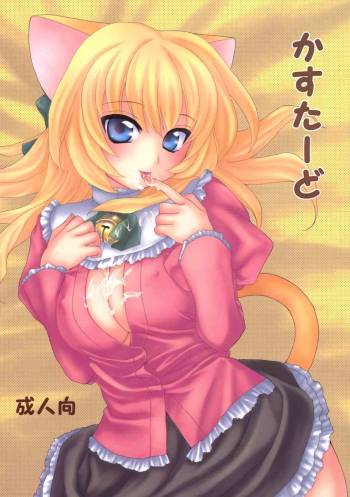 kasutado cover