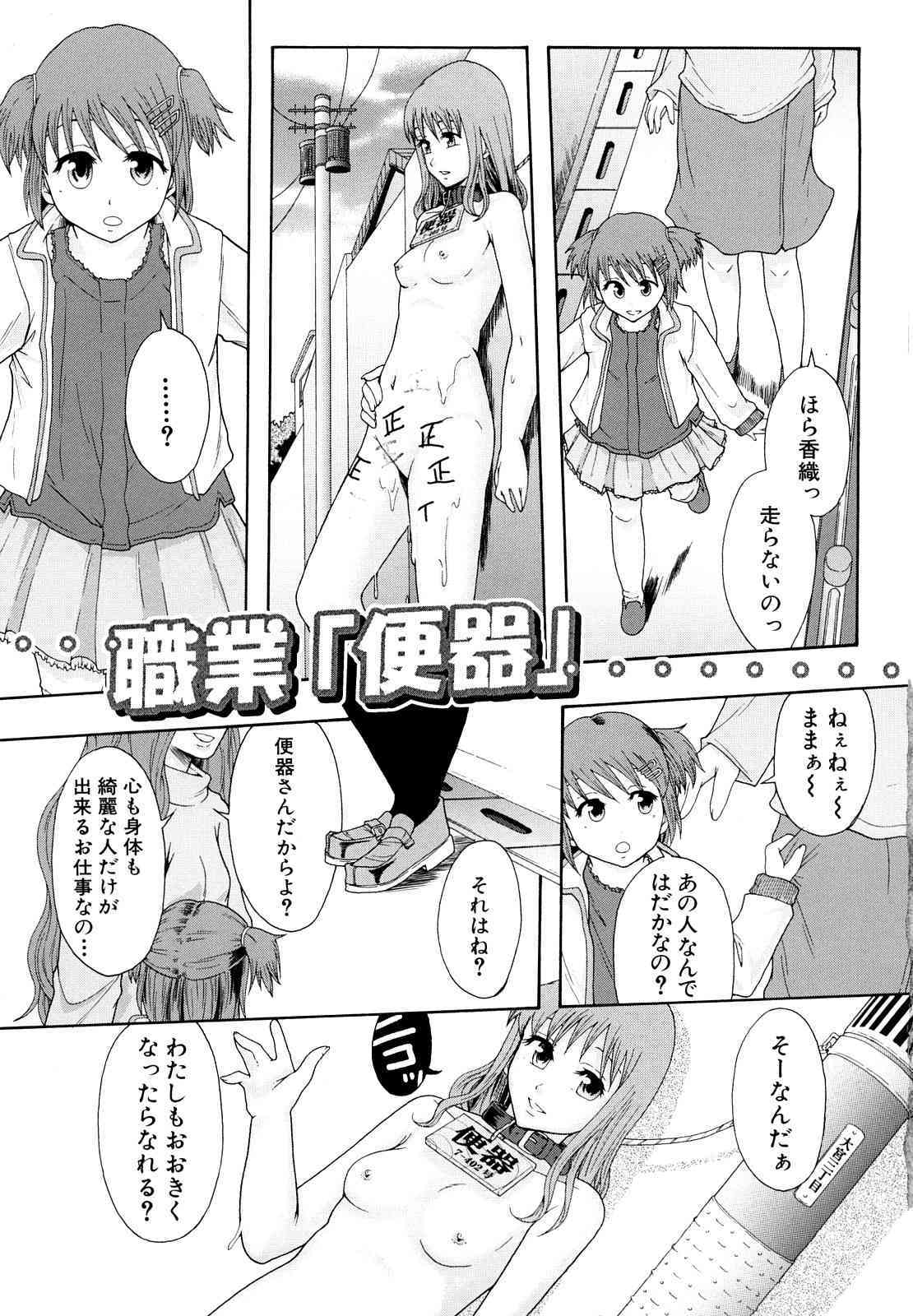 Shoujogata Seishoriyou Nikubenki page 6 full