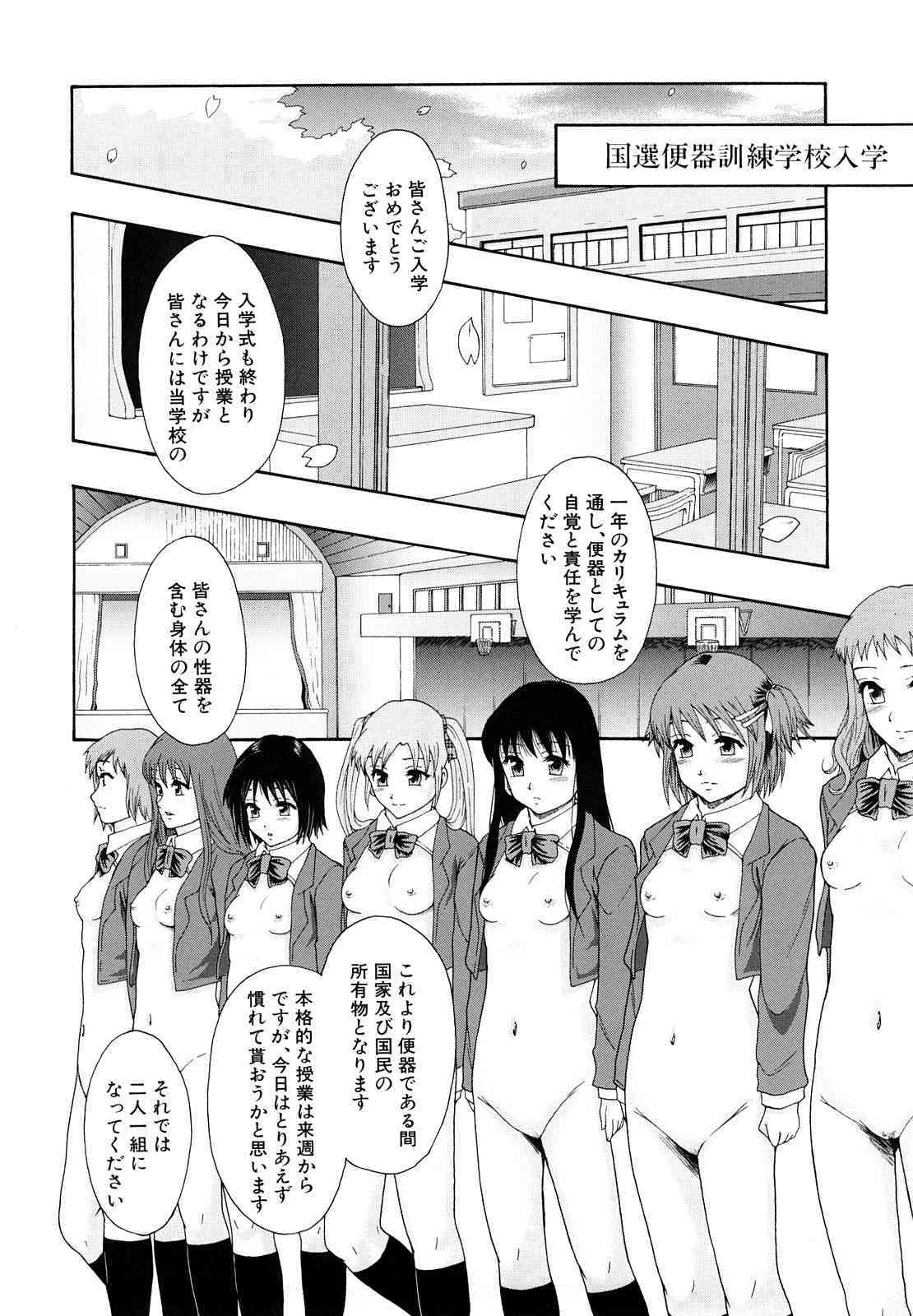 Shoujogata Seishoriyou Nikubenki page 9 full