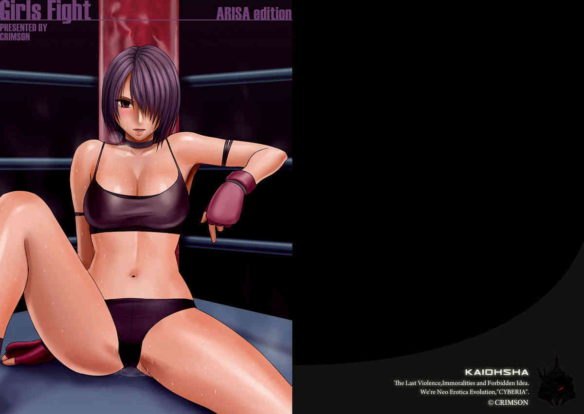 Onna Kakutouka no Pride | Girls Fight ARISA edition page 2 full