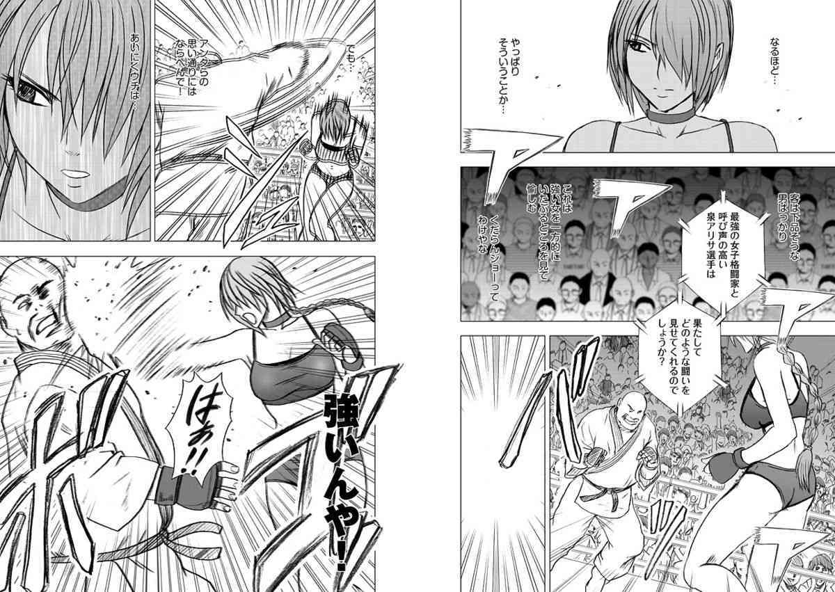 Onna Kakutouka no Pride | Girls Fight ARISA edition page 7 full