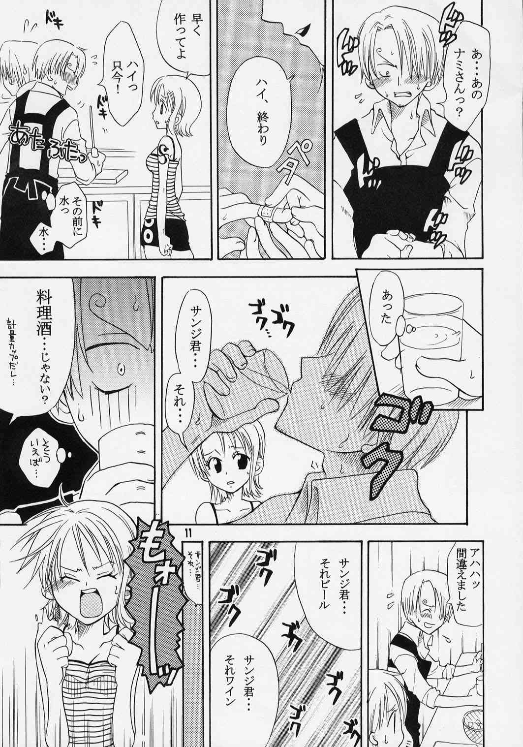 Nami-chan to Hitobanjuu page 10 full