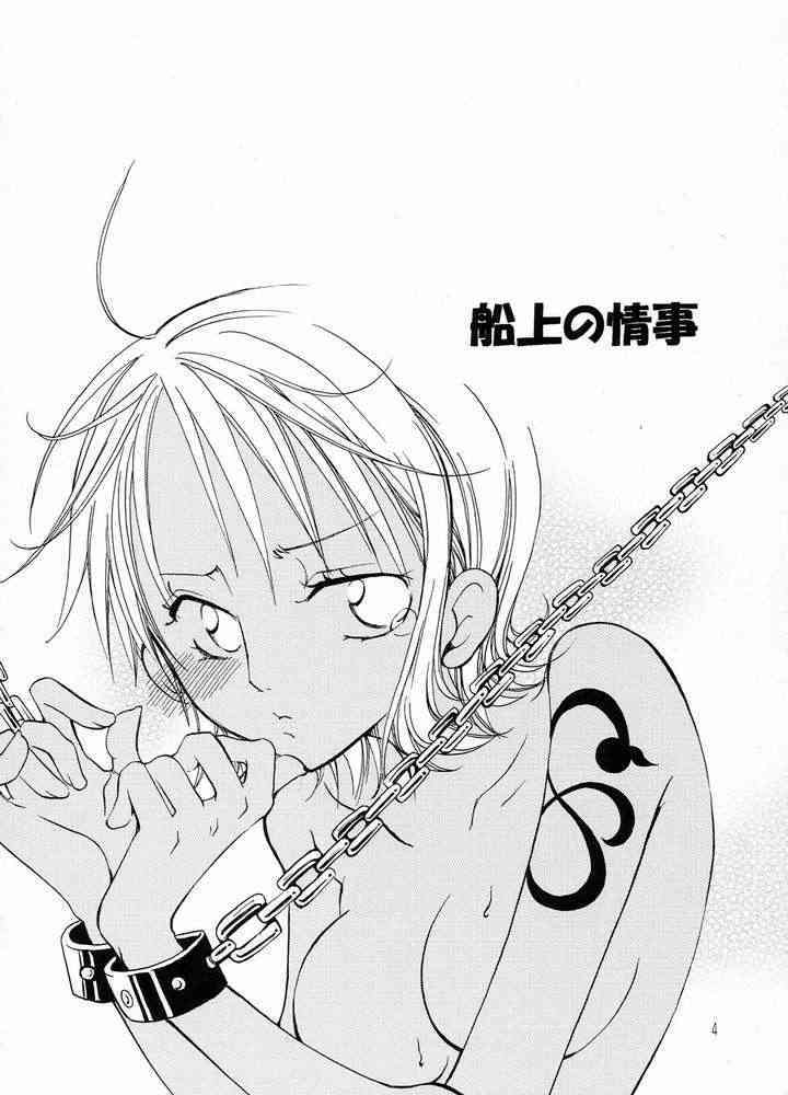 Nami-chan to Shirokujichuu page 4 full