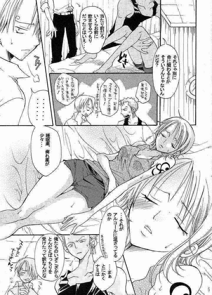 Nami-chan to Shirokujichuu page 5 full