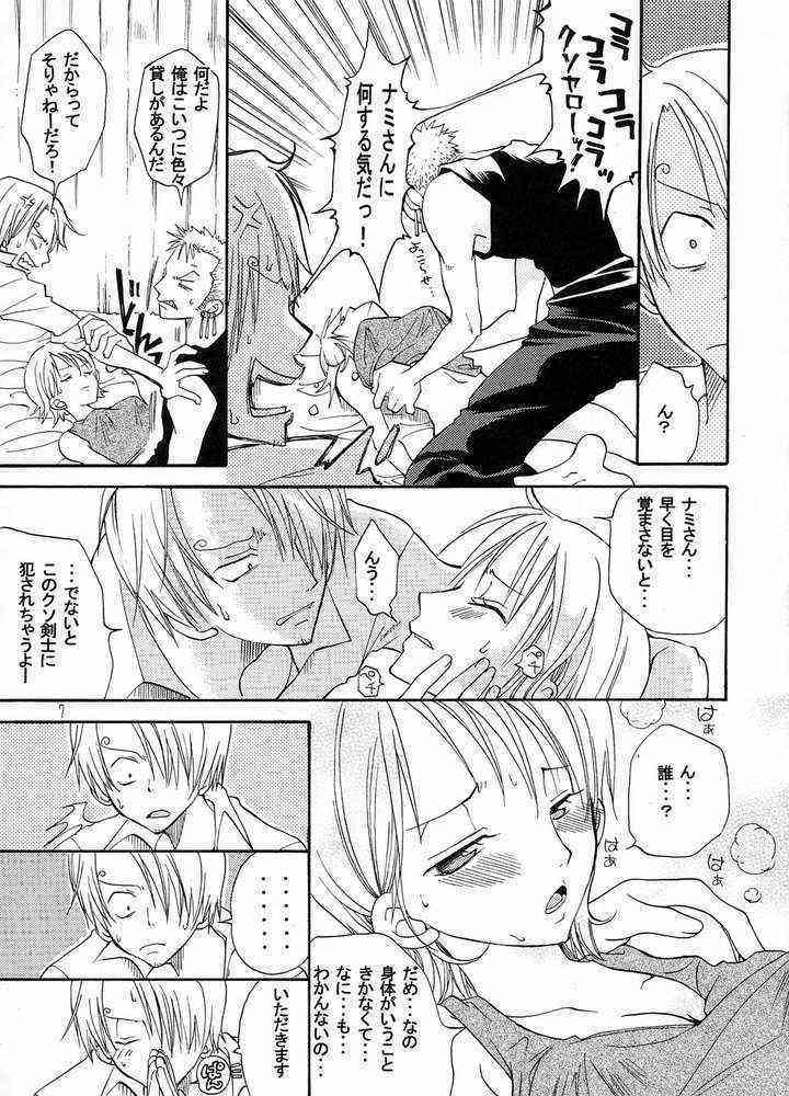 Nami-chan to Shirokujichuu page 7 full