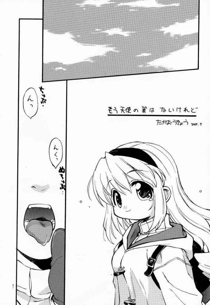 Kanon X Kanon page 6 full