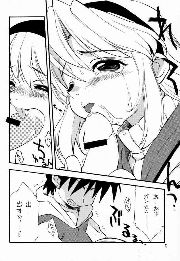 Kanon X Kanon page 9 full