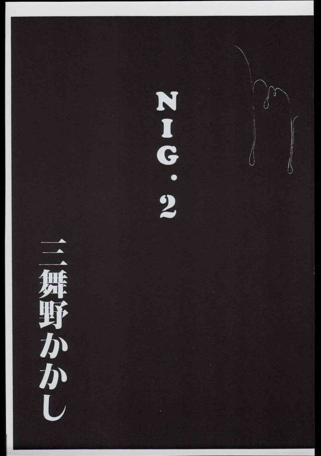 NIG Vol. 2 page 2 full