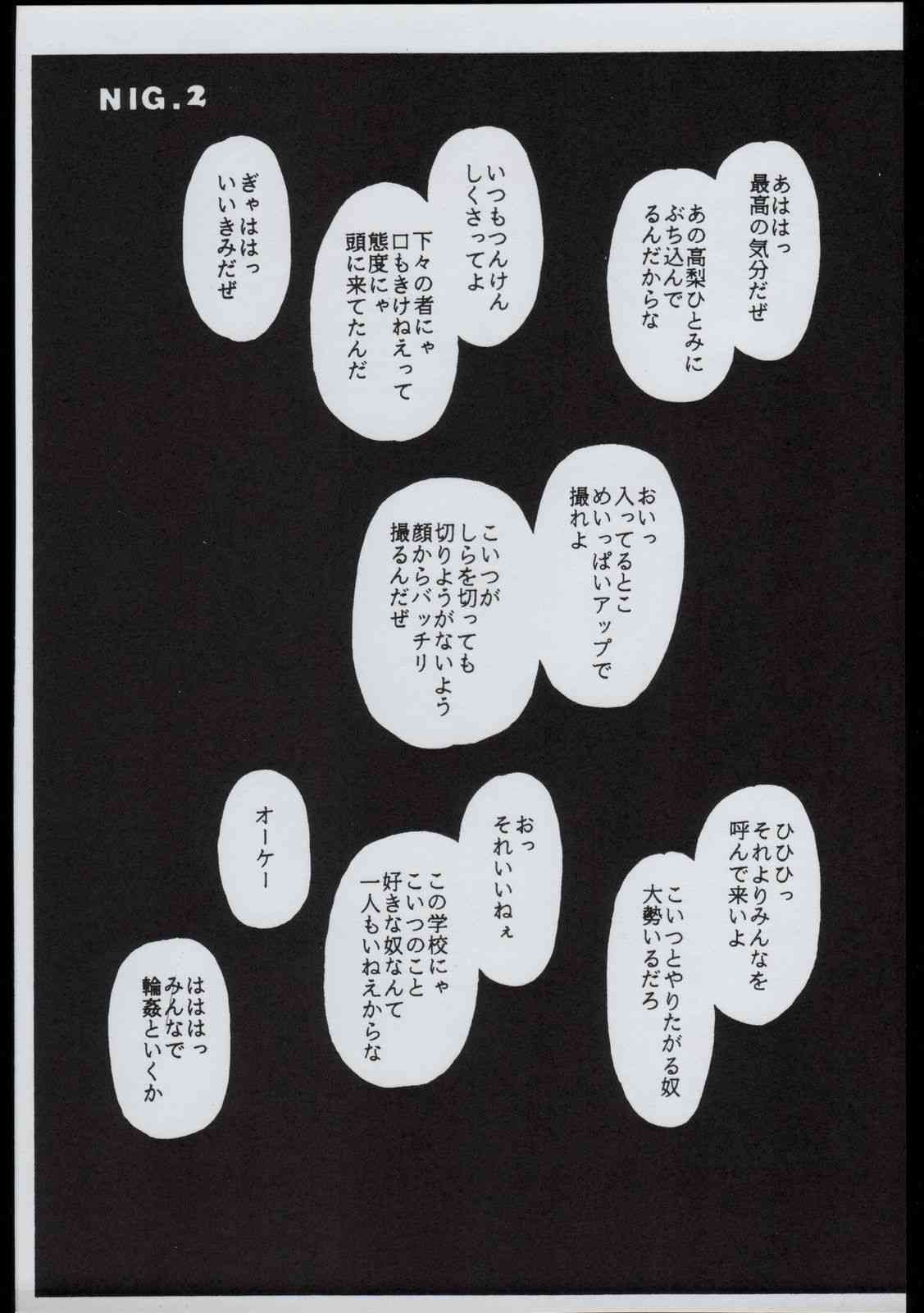 NIG Vol. 2 page 8 full