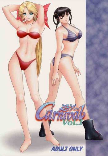 Yorogee Carnival Vol.1 cover