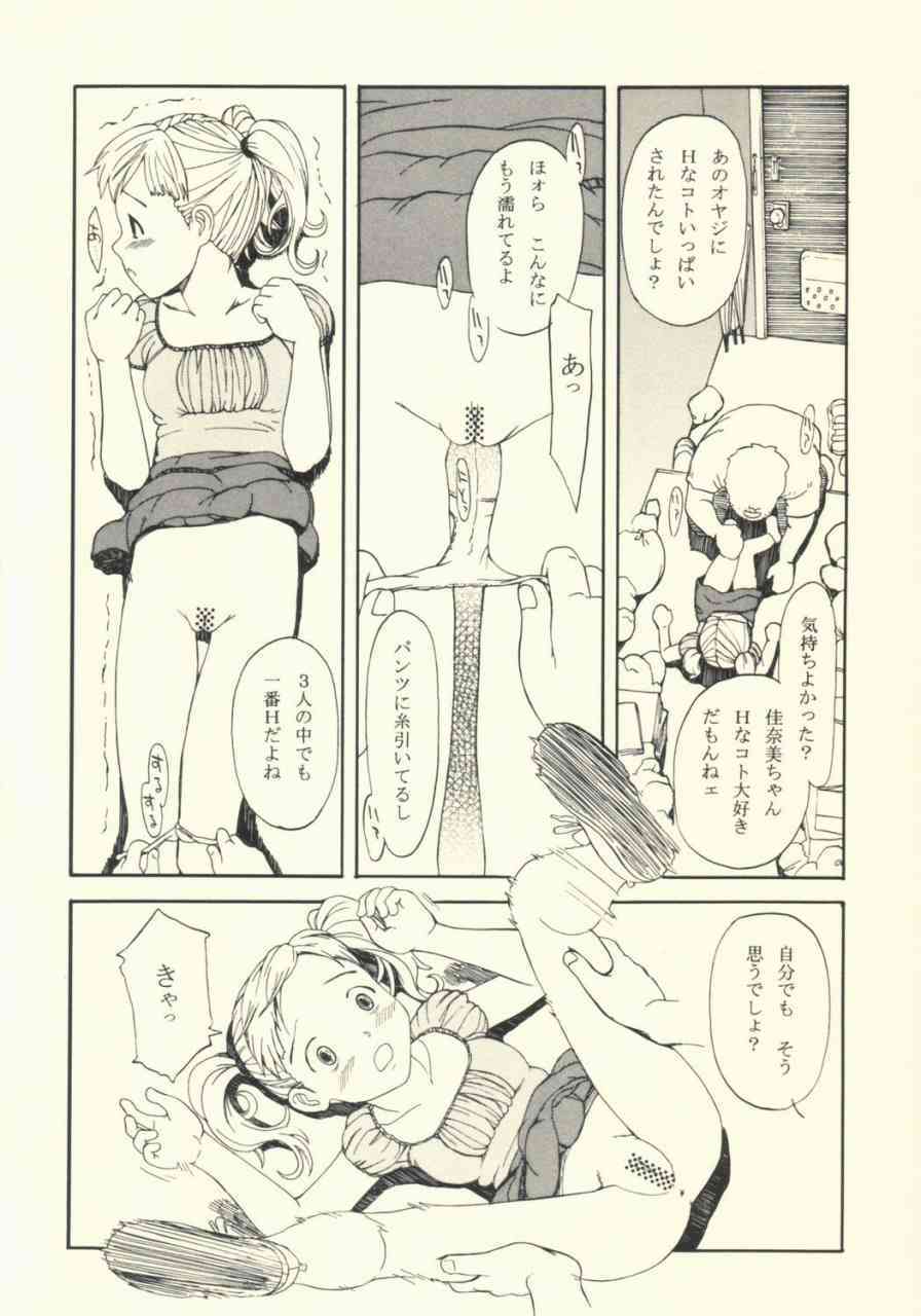 Manshon de Daremo Shiranai page 5 full