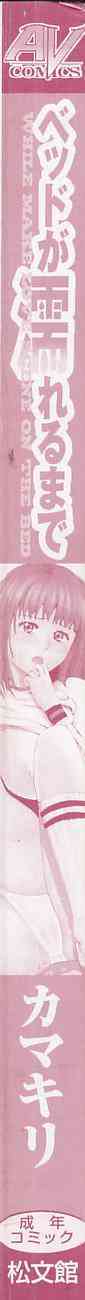 Bed ga Nureru Made ～While make love scene on the bed page 5 full