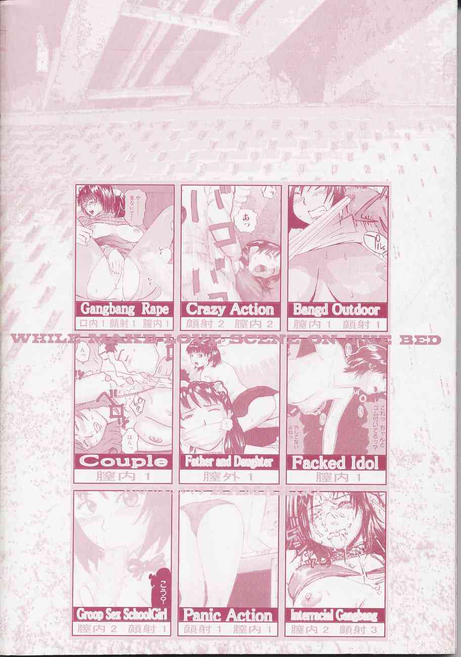 Bed ga Nureru Made ～While make love scene on the bed page 6 full