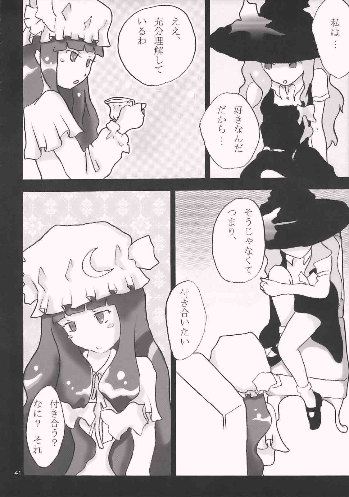 Gensokyo x Patchouli page 4 full
